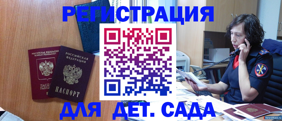 прописка поиск в Ливны