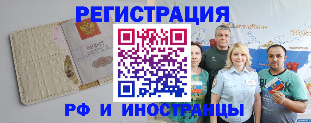 прописка гарантия в Ливны