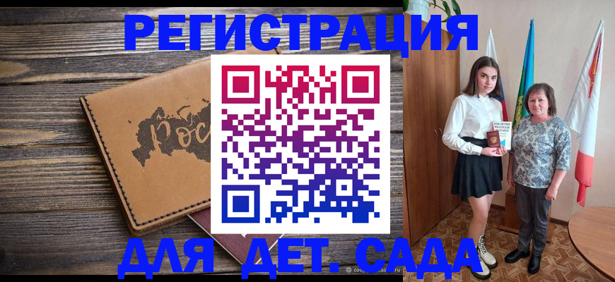 временная регистрация законно в Ливны