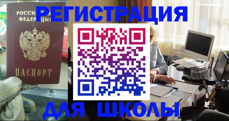 прописка в квартире в Ливны