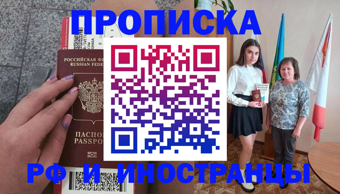 регистрация в Ливны