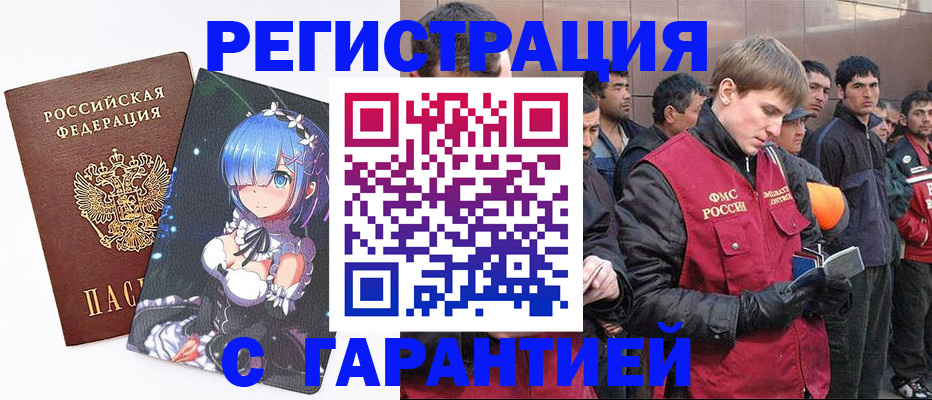 временная регистрация собственник в Ливны