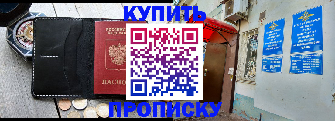 регистрация для школы в Ливны